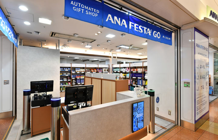 ANA、羽田空港に無人店舗「ANA FESTA GO」　セルフレジでマイル付与