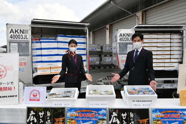 JAL、広島から「空飛ぶカキ」首都圏へ 767に大型化で