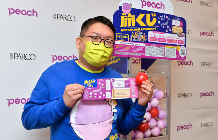 "I was able to pull out the inside of my smartphone" Special feature ・ Peach "Travel lottery" A new journey that the person in charge thinks thumbnail