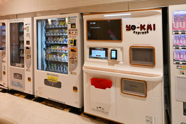 羽田空港の新登場ラーメン自販機、みそラーメンを食べてみた 米Yo-Kai ...