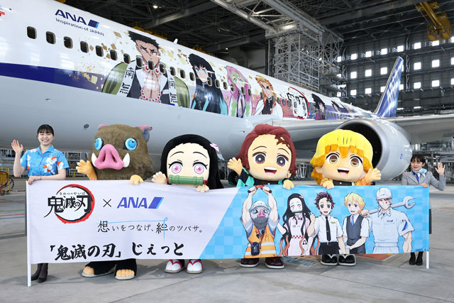 ANA、鬼滅の刃2号機お披露目 剣士9人描き3/26就航