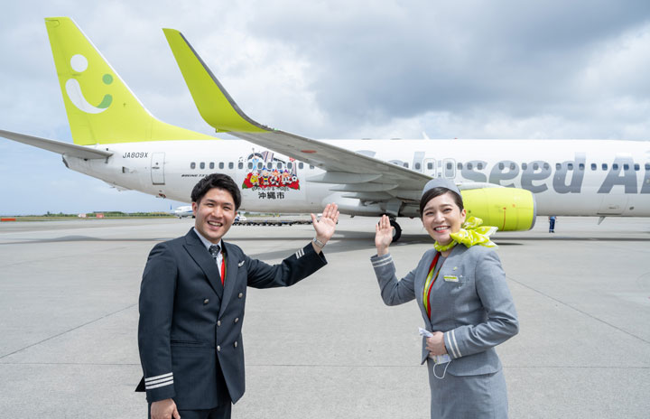 ソラシド、那覇空港でパイロット兄とCA妹が地元PR 沖縄市のデカール機就航