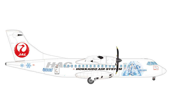 JAL 北海道エアシステム　ATR-42\nスケール　1/100\n雪ミク特別塗装機