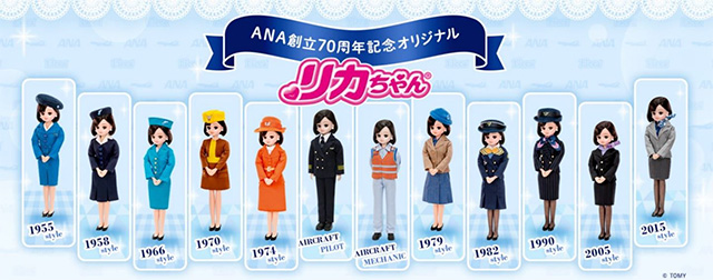 ANA、CA歴代制服着用のリカちゃん パイロット・整備士も、創立70周年記念