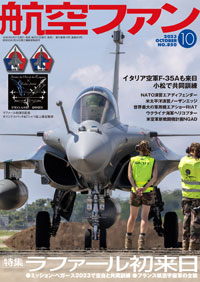フランス空軍日本展開記念ワッペン（ラファール）