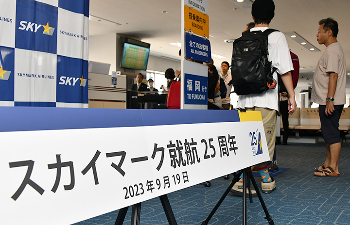 スカイマーク、就航25周年 “第三極”存在感アピール