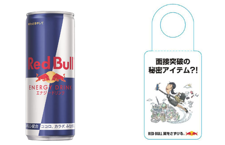 エア・ドゥ、就活運賃で「翼をさずける」レッドブルのドリンクプレゼント