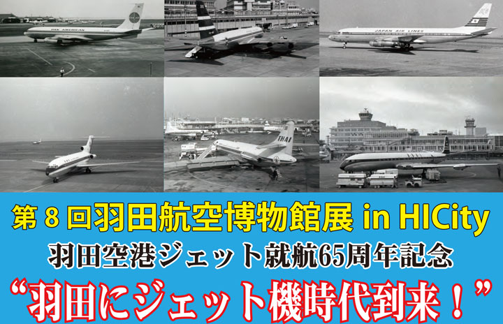 240825_rjtt_01-720.jpg