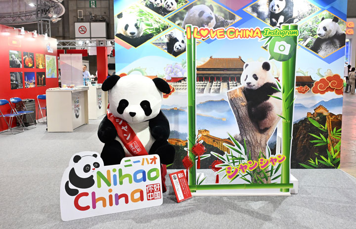 反日SNS放置の中国、パンダで関係改善？ ツーリズムEXPO2024（終）