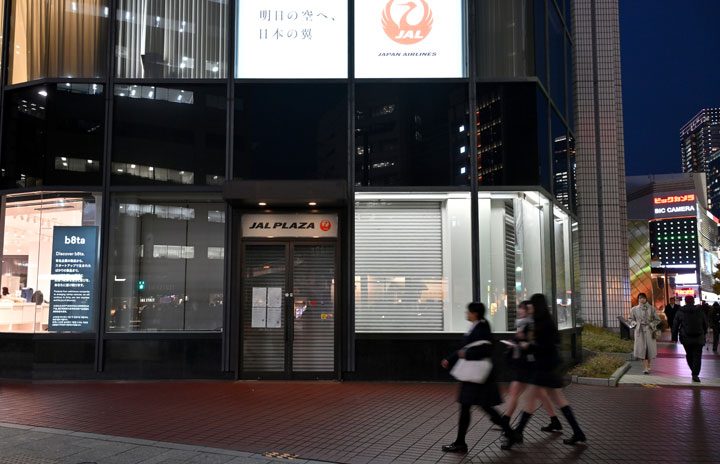 JALプラザ有楽町、41年の歴史に幕 唯一の市内カウンター閉店