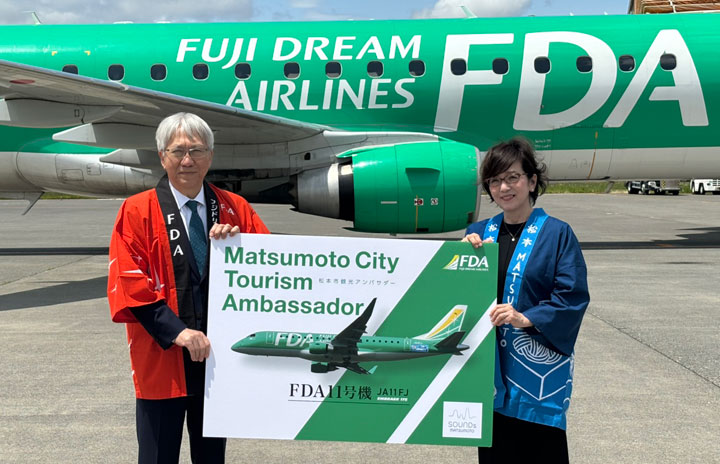 FDA、11号機が松本市観光アンバサダーに