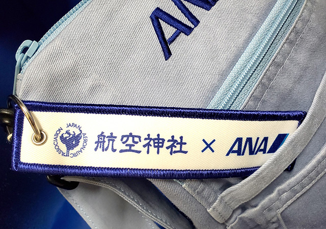 ANAグループが航空神社とタイアップし販売するフライトタグ（ANAの通販サイトから） 