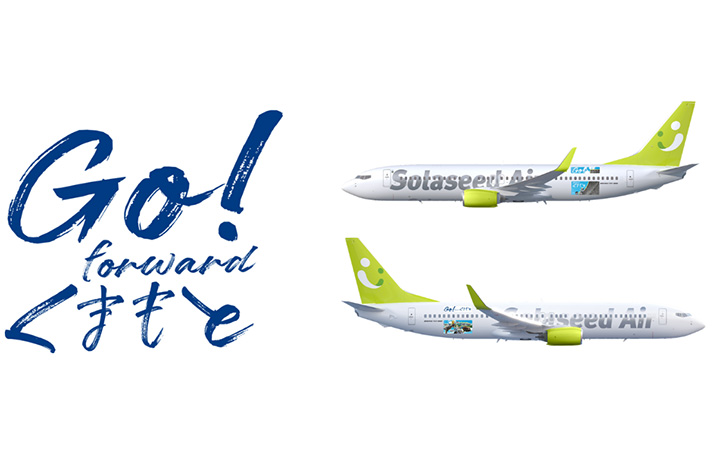 ソラシドエア、熊本支援のデザイン機26年4月就航 地震発生10年で復興後押し