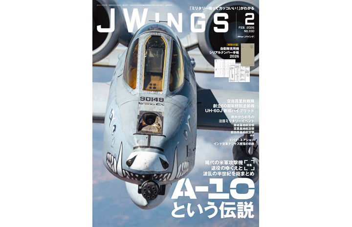 雑誌］「A-10という伝説」Jウイング 26年2月号
