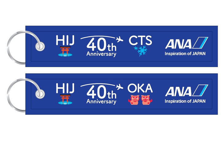 お値下げ❗️ANA 初日の出フライト 2025 記念品 ブランケット＆タグ ANA、広島－札幌・那覇就航40周年 乗客にフライトタグ