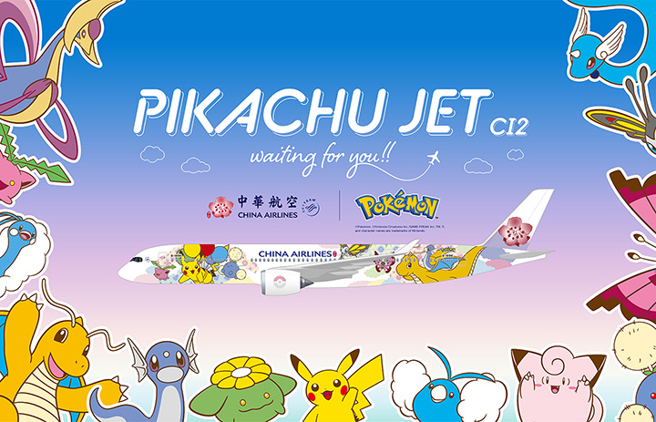 チャイナエアライン、A350でピカチュウジェット 4/2から2号機、成田行き