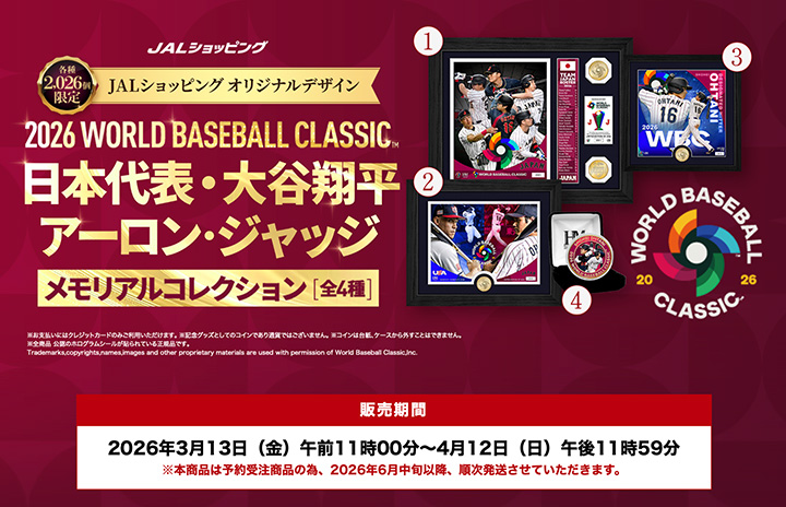 JAL、大谷選手らデザインの「フォトミント」3種 WBC開催記念で数量限定