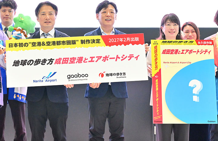 成田空港「地球の歩き方」27年発売「”みんなおいしい”はいらない」地元の本音発信