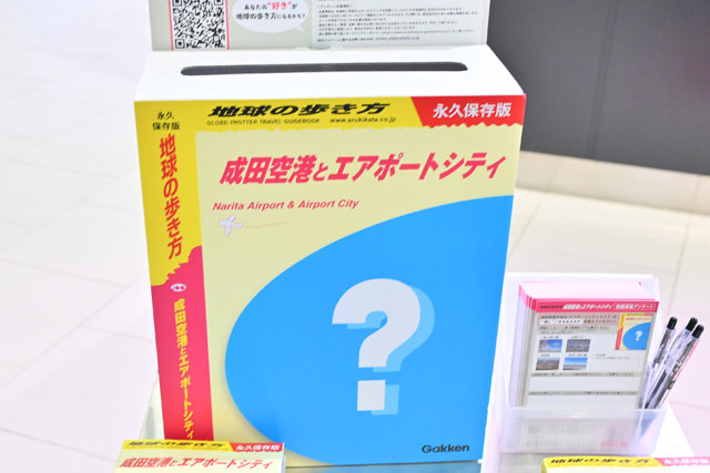 『地球の歩き方 成田空港とエアポートシティ』の制作に向けてアンケートを募る成田空港＝26年4月21日 PHOTO: Tadayuki YOSHIKAWA/Aviation Wire 