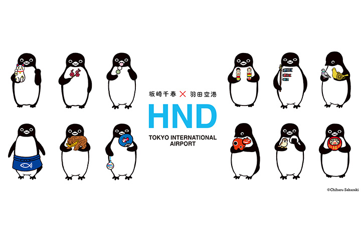 羽田空港、空飛ぶペンギンの新グッズ　坂崎千春氏デザインの4アイテム
