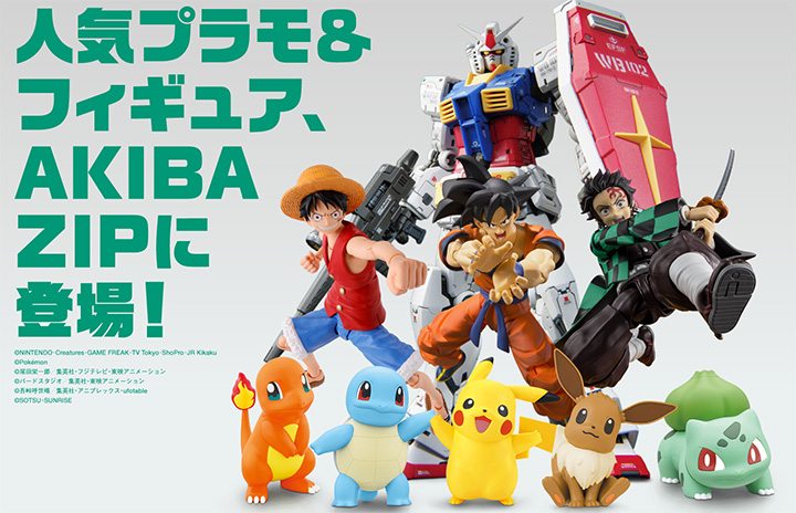 [お取り置き]フィギュア2点 ZIPAIR、プラモ・フィギュア機内受け取り新サービス