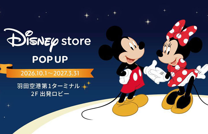 羽田限定ミッキー＆ミニーグッズ 1タミにディズニーストア、10月から27
