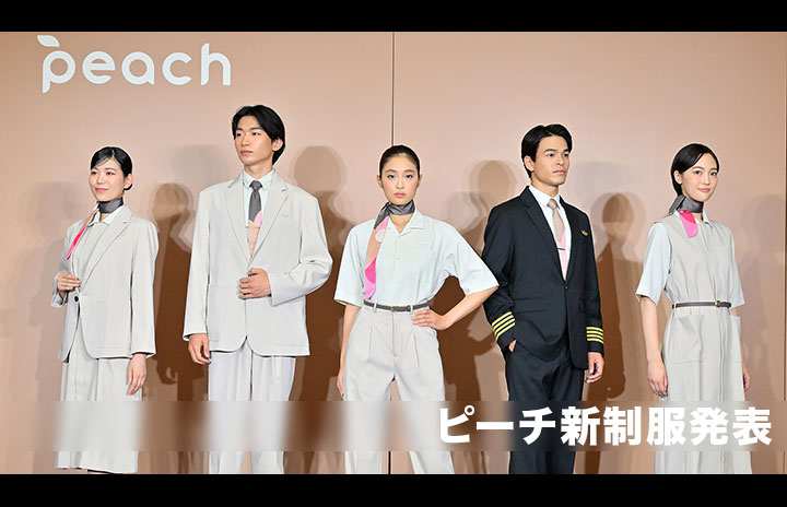 Peach Aviation unveils new uniforms for staff, to be worn from October 1